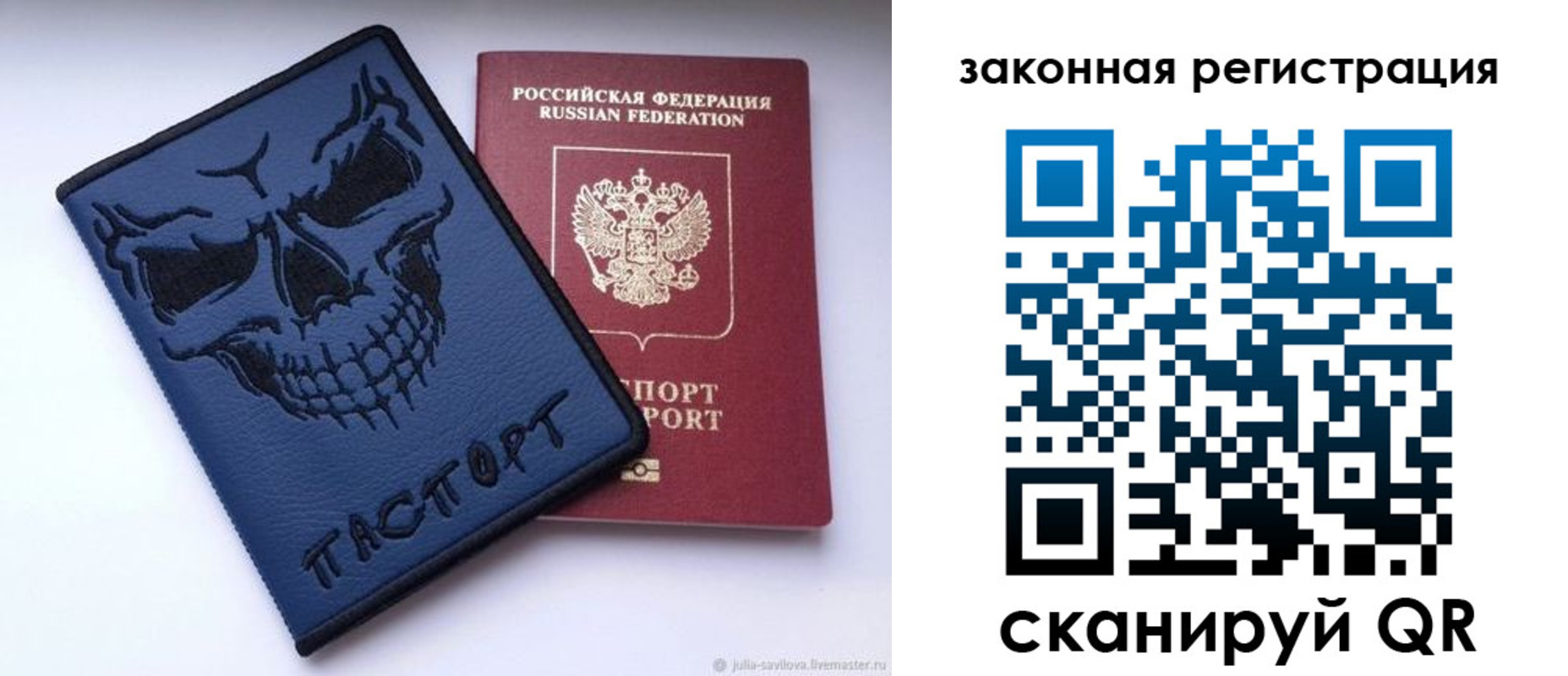 временная регистрация для школы в Татарске