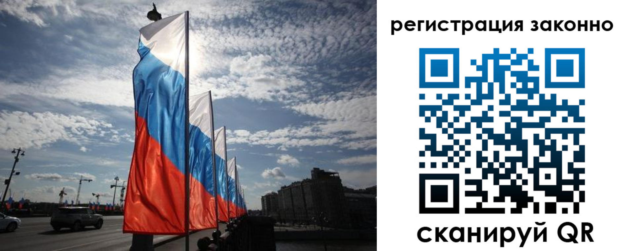 прописка для школы в Татарске