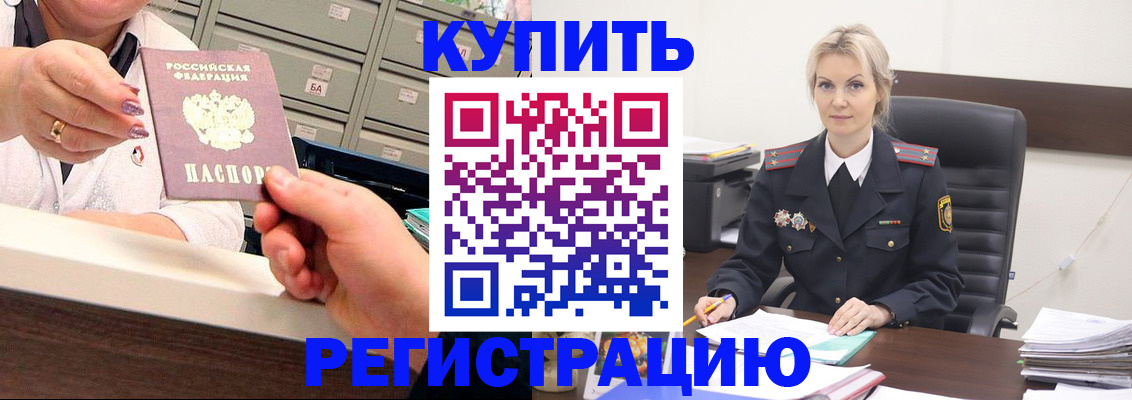 прописка поиск в Татарске
