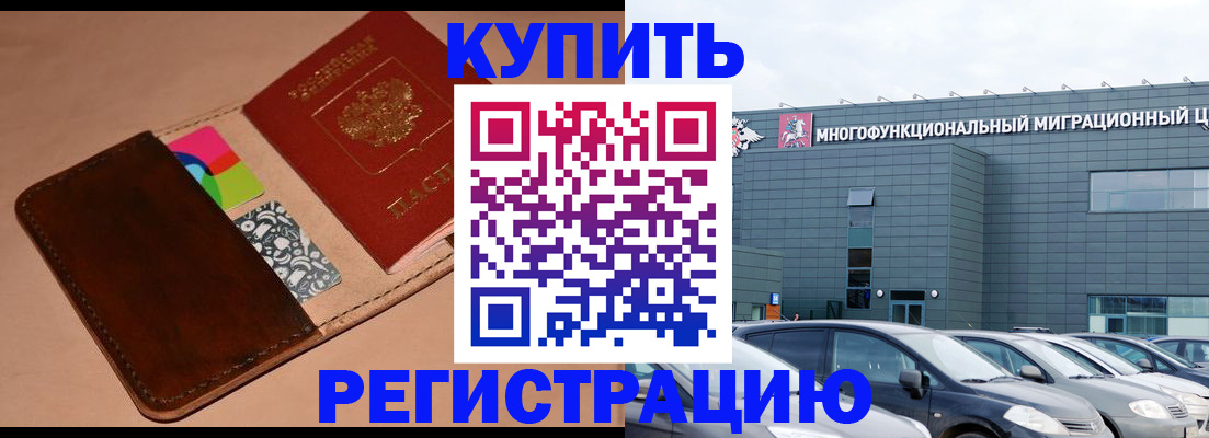 прописка поиск в Татарске