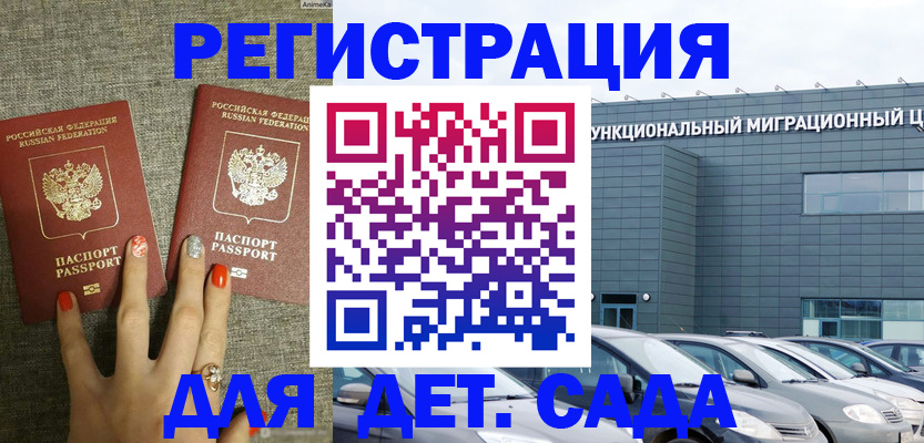 прописка для кредита в Татарске