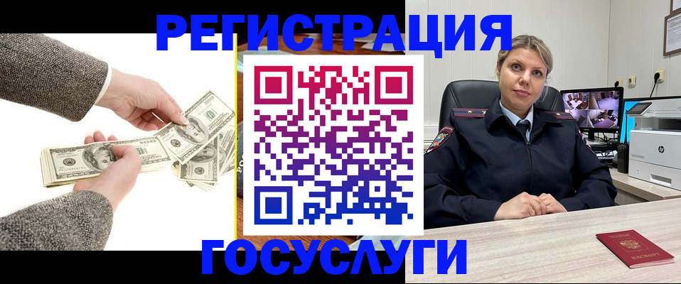 временная регистрация недорого в Татарске