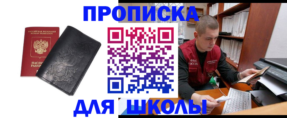 где прописаться в Татарске