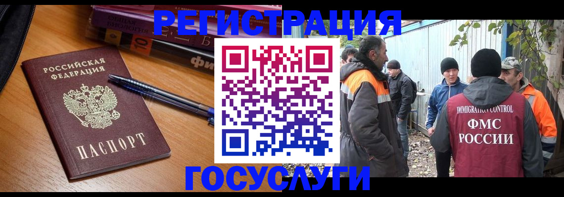 временная регистрация в квартире в Татарске