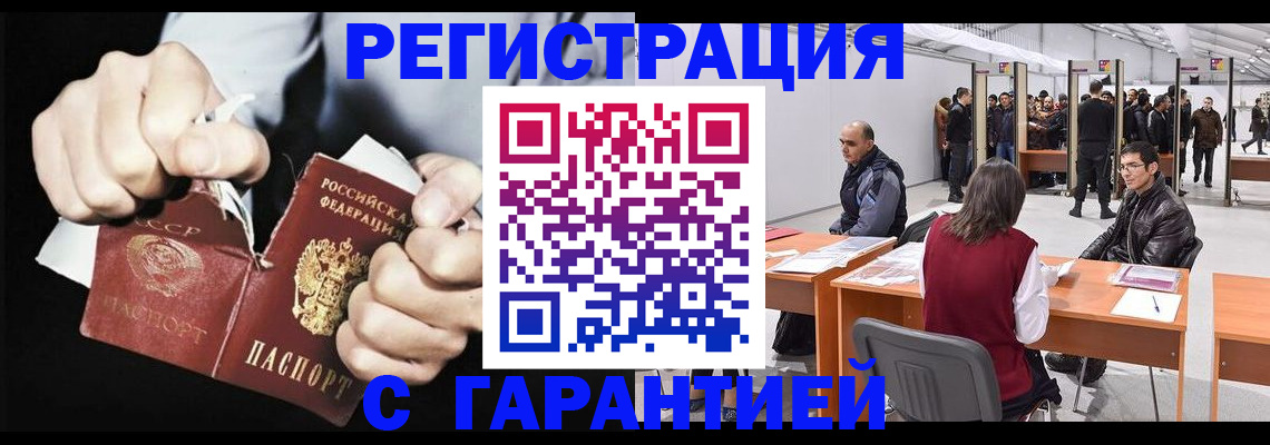 временная регистрация законно в Татарске