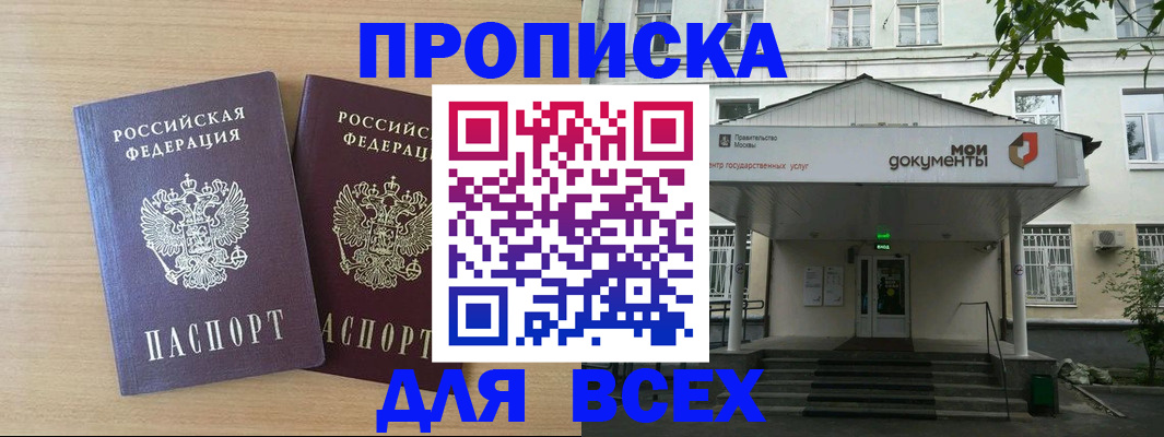 где прописаться в Татарске